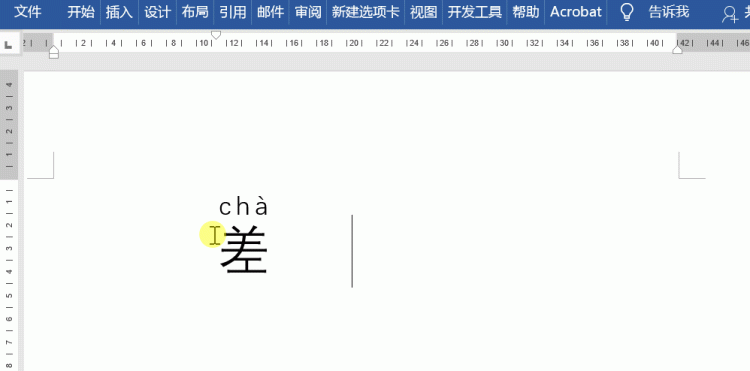 word中容易遇到的问题及解决办法图4