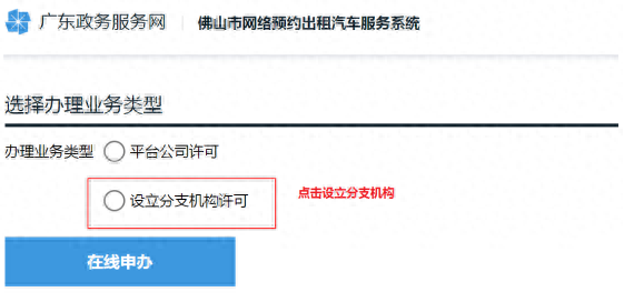 网约车车辆营运资格证怎么办理(网约车营运证和驾驶证怎么办理)图17