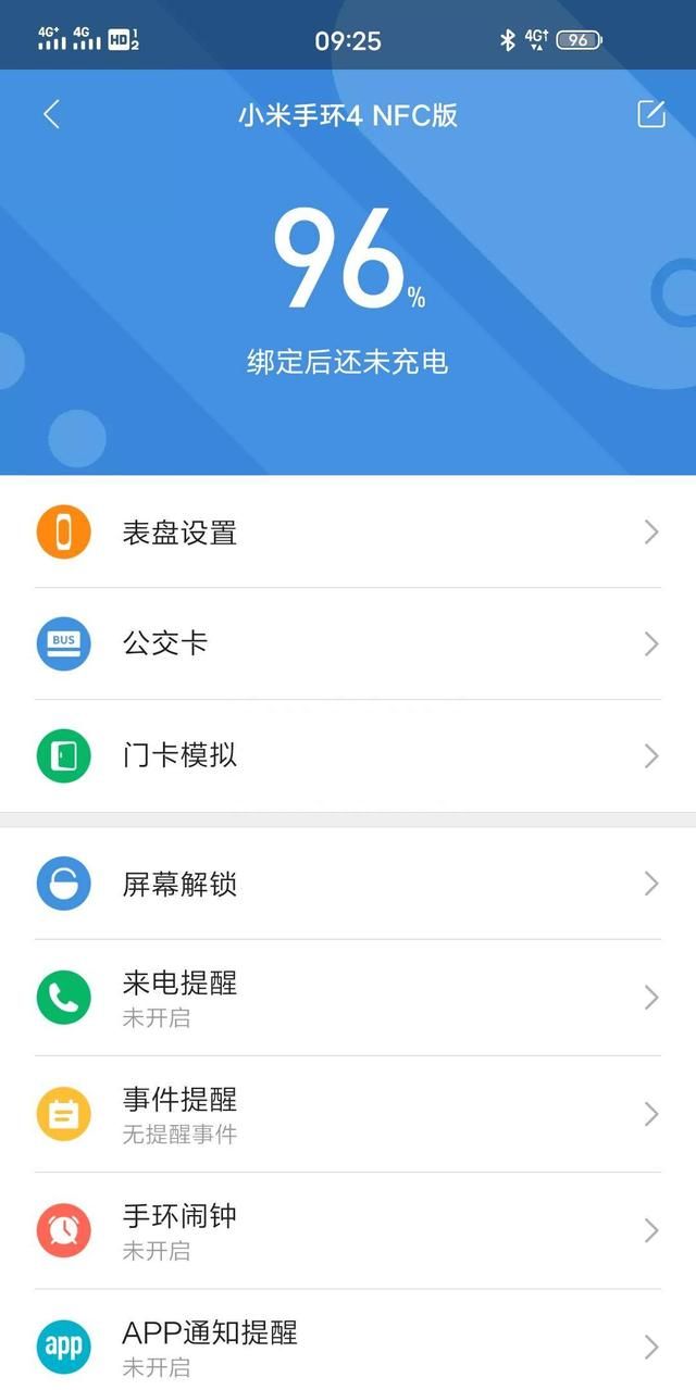 小米手环4nfc版使用简评(小米手环4nfc版介绍)图13