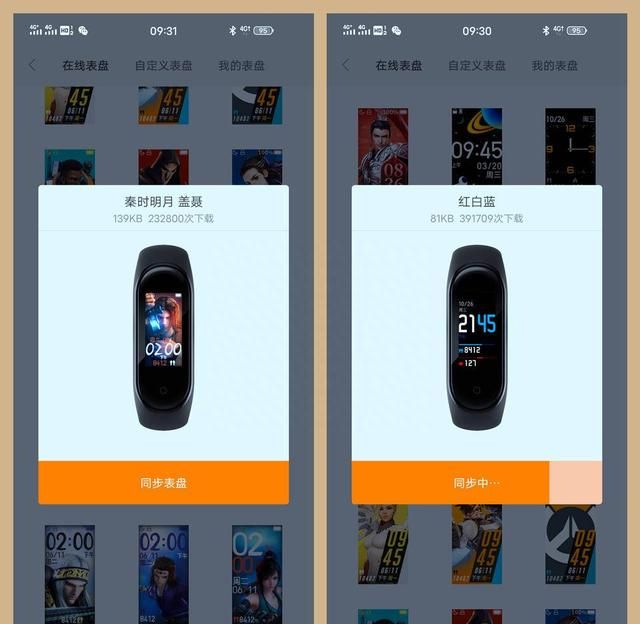 小米手环4nfc版使用简评(小米手环4nfc版介绍)图16