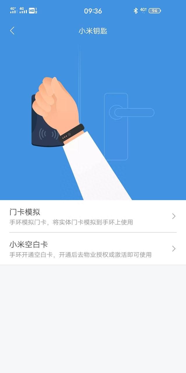 小米手环4nfc版使用简评(小米手环4nfc版介绍)图19
