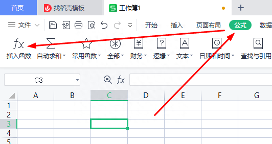 wpsexcel表格随机数公式带小数图2