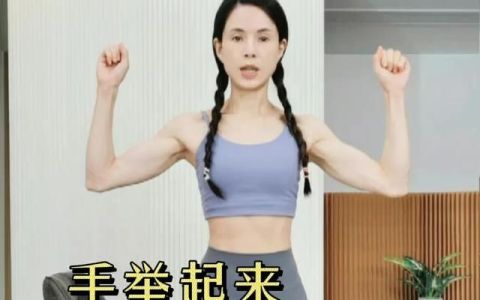 李若彤半永久马甲线,李若彤3天练马甲线全程