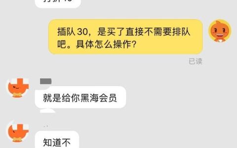 网络售卖海底捞免排队号,海底捞被曝可网购插队服务