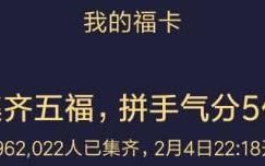 沾福气卡可以复制敬业福吗,为什么沾福气卡沾不到敬业福