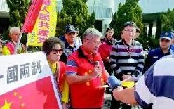 不惧权力淫威，台湾人民共产党举五星红旗在台南市府抗议“台独”打压