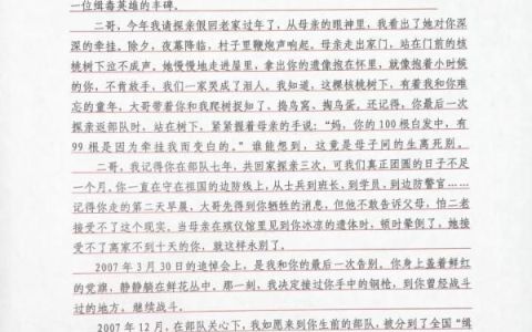 071058，130285，640085……当一个警号封存后被重启：你离开后，我成了你