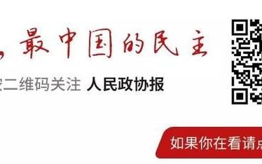 最新！刚换完届，你了解中国的8个民主党派吗？