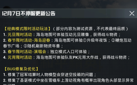 和平精英ss5赛季手册皮肤全面爆料