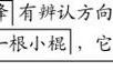 完结版：2022三语下期末总复习核心考点单元梳理总结，纯文字版