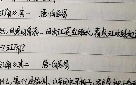 忆江南江南好古诗诵读