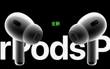 苹果的通透模式是怎样的体验(airpods pro也有自适应通透模式了)