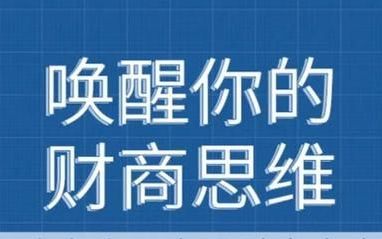 理财思维中的资产和负债有哪些(财商洞察力)