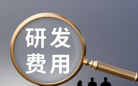 研发费用按多少加计扣除,高企研发费用加计扣除75还是100