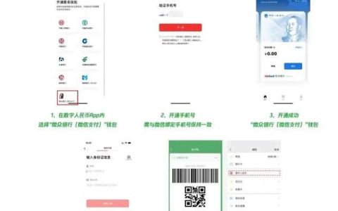 微信怎么使用数字人民币