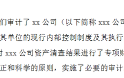 清算报告分资产清算和税务清算,清算资产有关报告都需要提供什么