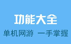 超好玩修改器教程(什么修改器使用起来简单而且好用)