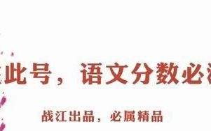 部编版八年级下册语文知识点汇总