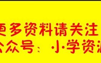 部编版五年级语文上册《第五单元》知识点+练习及答案