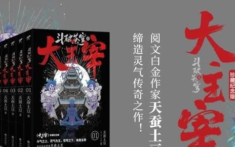 小说 | 先抑后扬的“养成系”升级流，缔造前无古人的大主宰