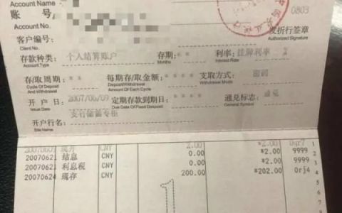 将200元存银行15年却变少(40万块钱存银行15年后能拿多少钱)