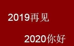 2020年元旦经典唯美祝福语录大全