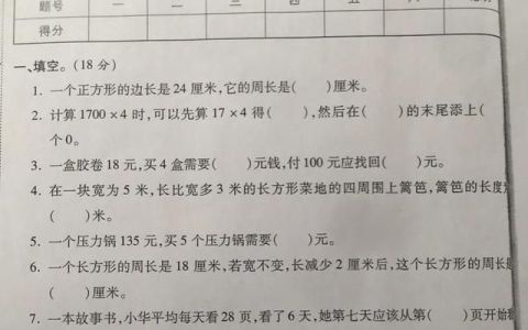 北师大版三年级上册第六单元测试卷