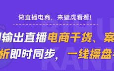 阿怀刚带货1亿就翻车！速度比娱乐圈还快的抖音美妆KOL？