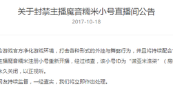 为什么游戏主播冒着永封的风险也要开挂呢