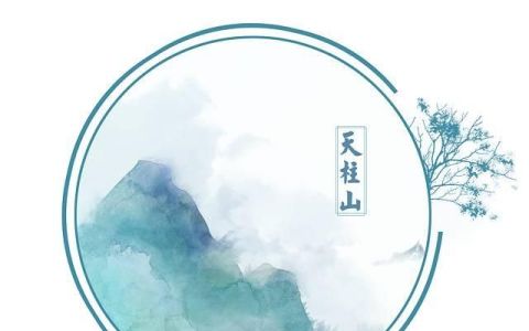 黄山皖山皖水(潜山北纬30度图片)