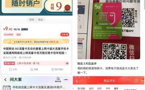 为什么网上敢公然卖物联卡