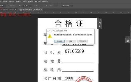 ps两种快速去除印章的方法(ps仿制印章如何去除文字)