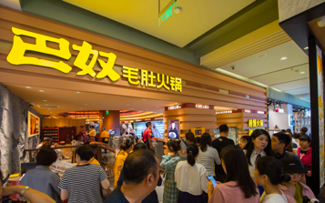 巴奴北京几家店(巴奴市场最新消息)