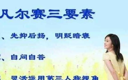 凡尔赛文学与炫耀的关系,流行语凡尔赛文学