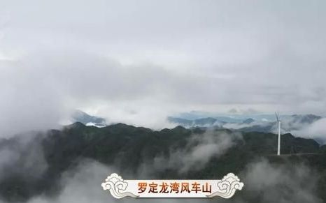 每一座山,都是罗定人念兹在兹的记忆下一句