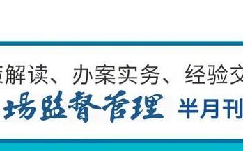 水果制品生产许可证审查细则