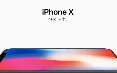 深圳一套房多少部iphonex