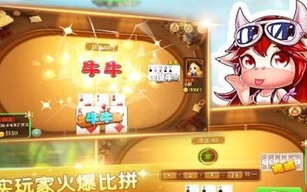 棋牌牛牛游戏官网(受欢迎的荆州棋牌游戏)