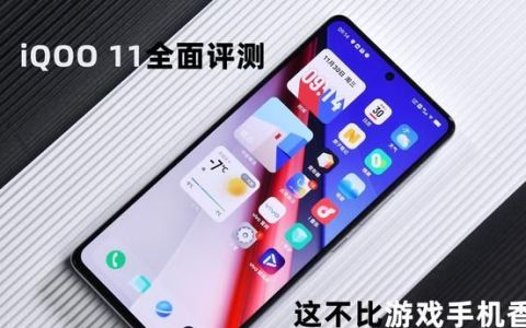 iqoo 11全面评测,iqoo 8 pro和小米11pro