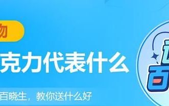 送巧克力代表什么?送巧克力有什么含义吗