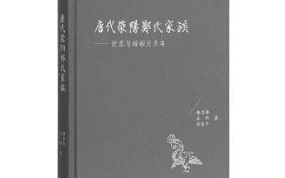 河南荥阳郑氏家族在哪个镇村(荥阳郑氏始祖殿花了多少钱建的)