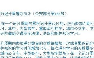 学法减分没通过有影响吗,交管学法减分几次机会