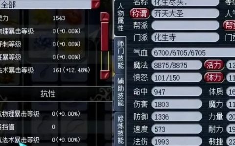 梦幻西游129魔化生寺装备选择