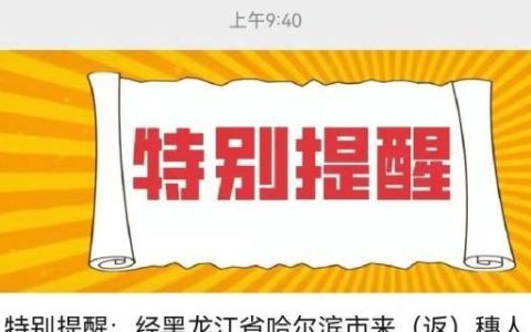 注意！一例复阳病例，活动轨迹涉及广州客运总站！广州疾控最新提醒