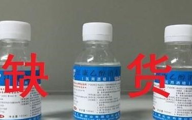 医用酒精怎么变成食用酒精(酒精gb26373 2020是医用酒精吗)