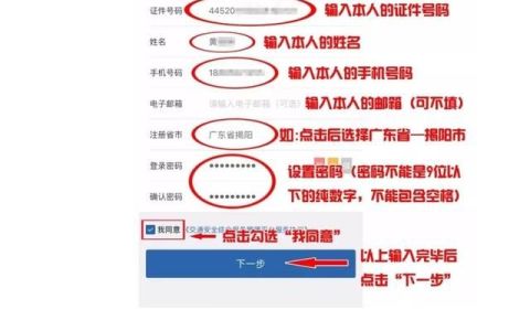 交管12123软件是干什么的