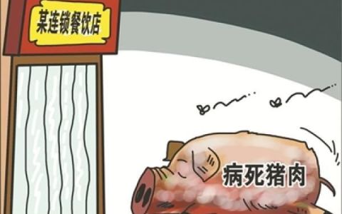 病死猪肉哪个部门负责,疫情防控不力4名干部被立案审查