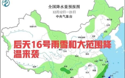 天气预报：后天16号雨雪和大范围降温来袭，今年是冷冬？农谚咋说