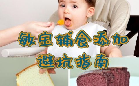 宝宝辅食添加表6个月到36个月的