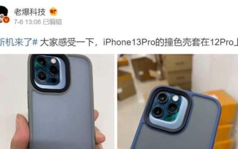 iphone13pro手机壳评测